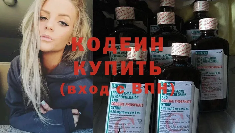 Кодеин Purple Drank  Алдан 